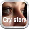 悲しい物語のまとめ動画は感動と涙をあなたにお届けするアプリです。