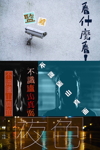 漢字黨-相片上字 screenshot 3