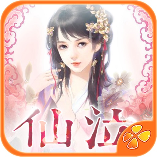 仙泣 - 橙光游戏 icon