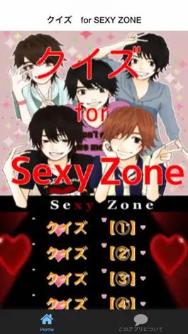 Game screenshot クイズ　for SEXY ZONE mod apk