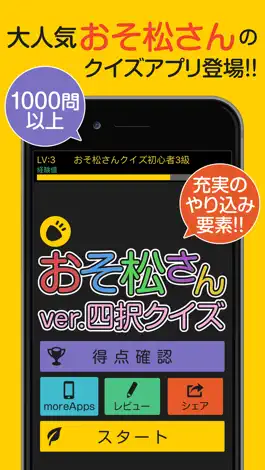 Game screenshot Quiz for Osomatsu-san edition mod apk