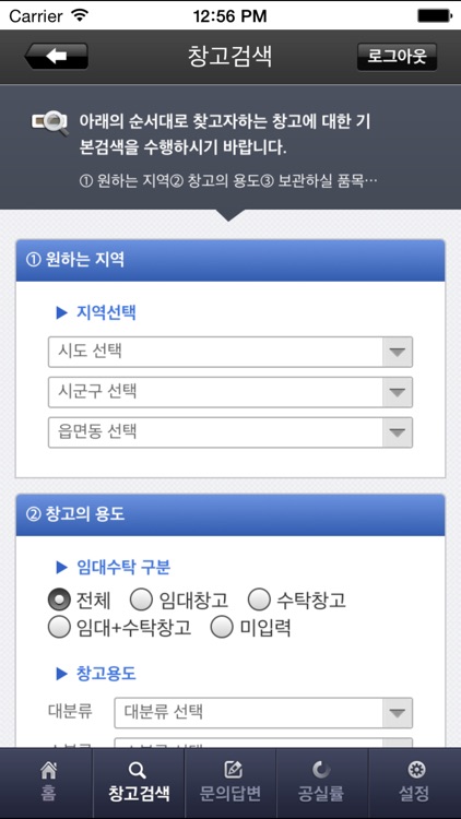 물류창고정보시스템