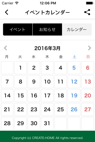 Create Home  株式会社クリエイト伸 screenshot 3