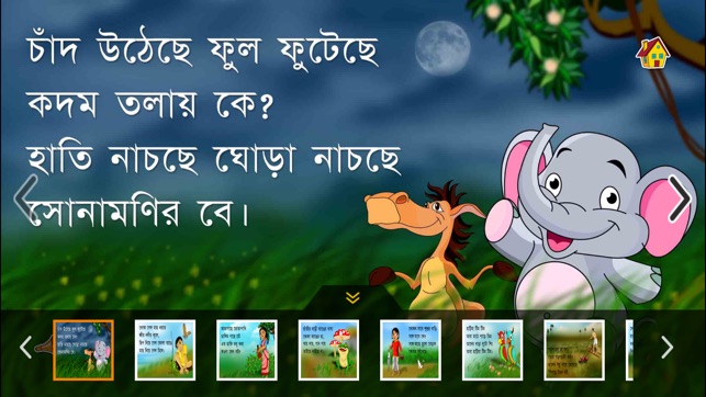 Barnoparichay - Learn Bengali Alphabet(圖2)-速報App