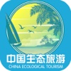 中国生态旅游.