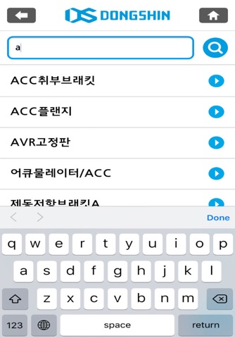 사출성형기 용어집 screenshot 3