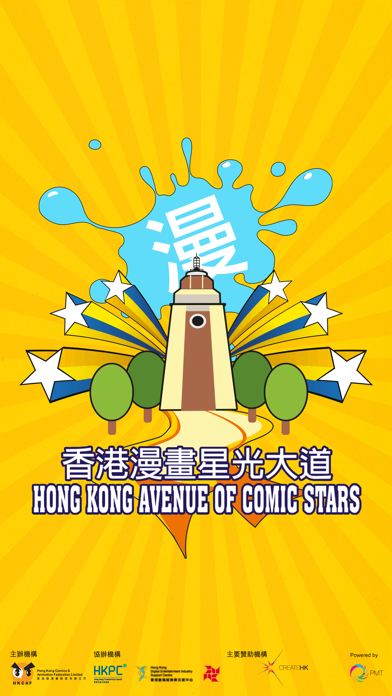 How to cancel & delete Hong Kong Avenue of Comic Stars from iphone & ipad 1