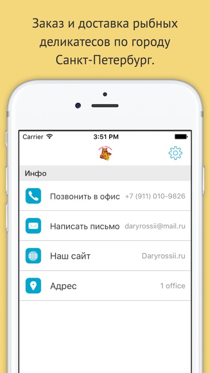 Дары России - купить рыбу