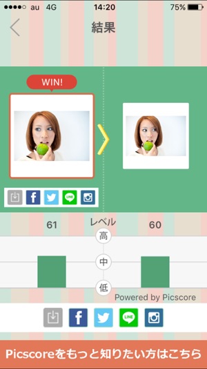 Picscore - もう迷わない！写真の注目度を点数比較(圖4)-速報App
