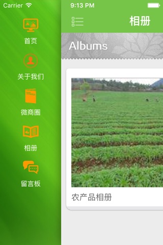 云南农业网 screenshot 3