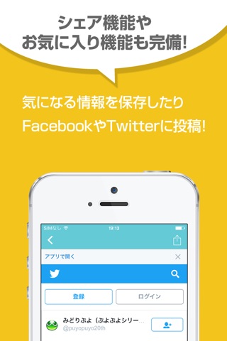 攻略ニュースまとめ速報 for ぷよぷよ!!タッチ(ぷよタッチ) screenshot 3