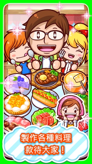 Cooking Mama Let's Cook Puzzle(圖4)-速報App