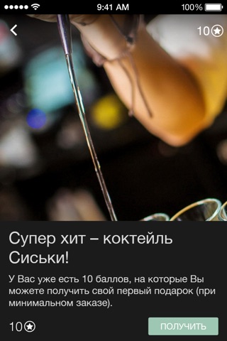 Moskvich Bar screenshot 4