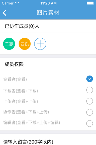 开普云网盘 screenshot 2