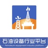 石油设备行业平台