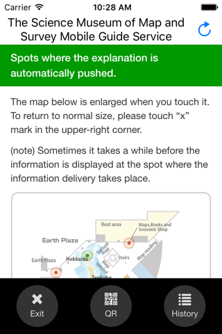 地図と測量の科学館 モバイルガイドサービス screenshot 2