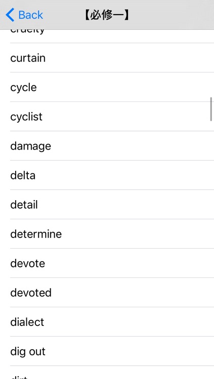 人教版高一英语单词 screenshot-3