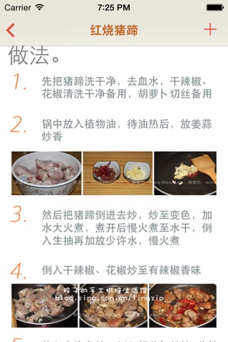 健康调理食谱大全 screenshot 4