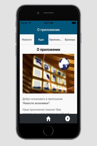 Новости экономики screenshot 3