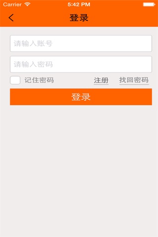 中国湖北汉川天马服饰 screenshot 4
