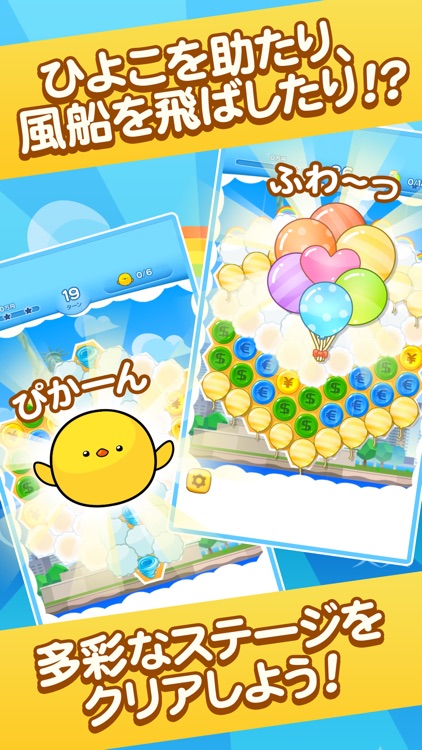 パズ億~爽快パズルゲーム