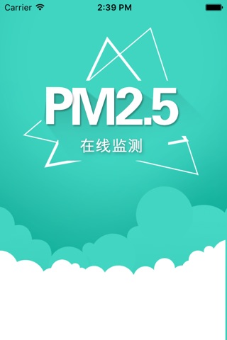 PM2.5在线监测 screenshot 3