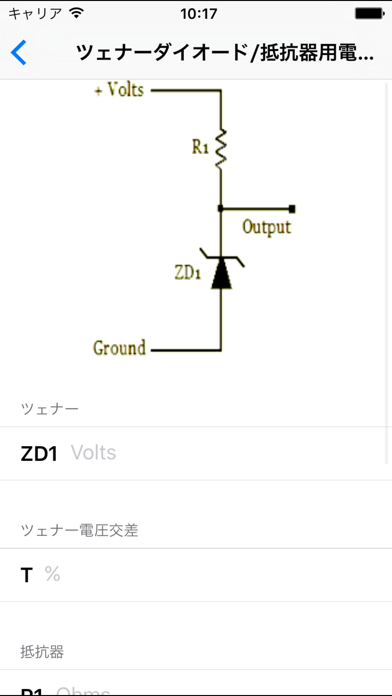 電気工学電卓 - 電気・電子技術者のおすすめ画像3