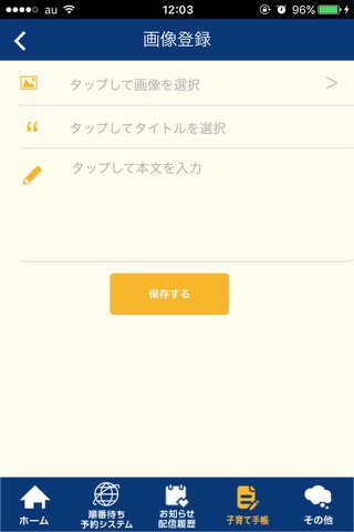 三宅整形外科小児科クリニック screenshot 3