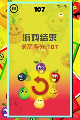 Fruit Monster : Yeah, it's me! screenshot 4