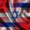 Danmark Israel Sætninger Dansk Hebrew Lyd