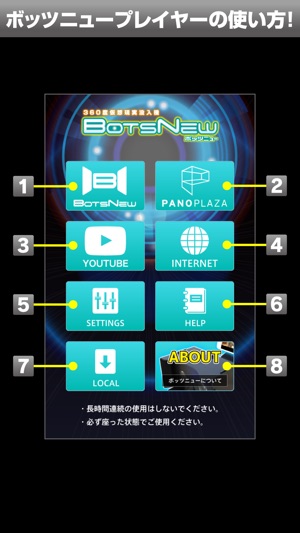 Botsnew Player （ボッツニュープレイヤー）(圖1)-速報App