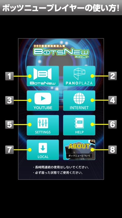 Botsnew Player （ボッツニュープレイヤー）