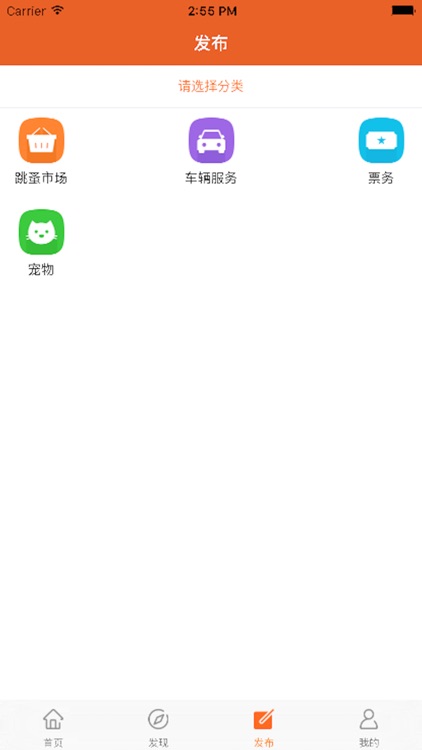 全球二手网 screenshot-3