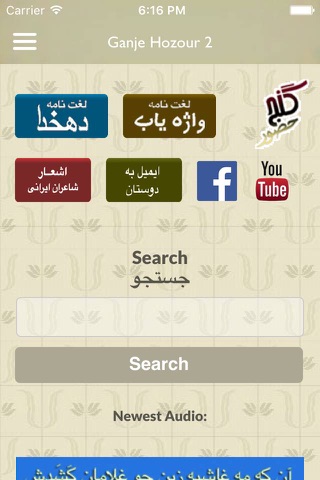 Ganje Hozour 2 screenshot 3