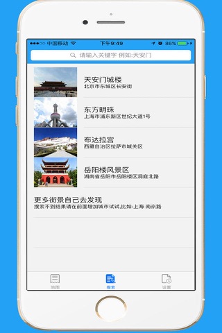 天狗街景-中国300多个城市的高清街景 screenshot 2