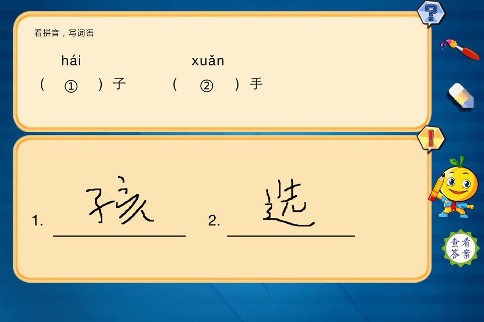 小学语文一年级下册练习题 screenshot 4