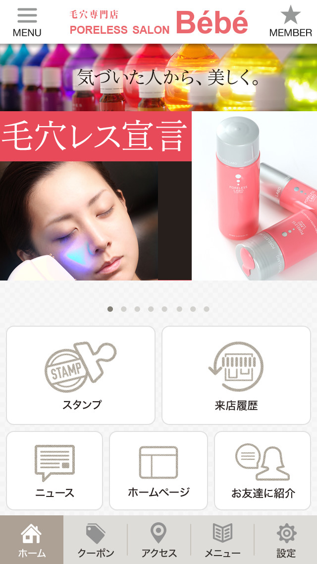 金沢市にある毛穴専門店PORELESS SALON Bebe