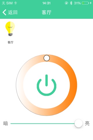 蓝牙吸顶灯(BLE Ceiling  amp) screenshot 4