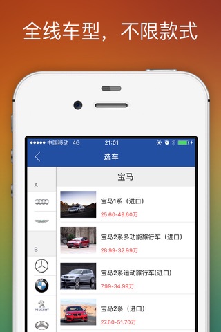Q车网 screenshot 3