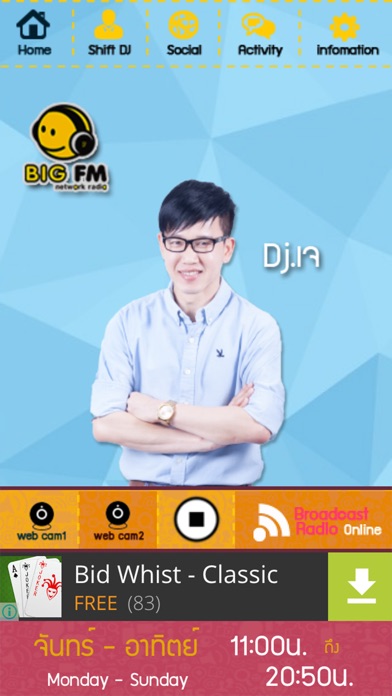 bigFMのおすすめ画像2