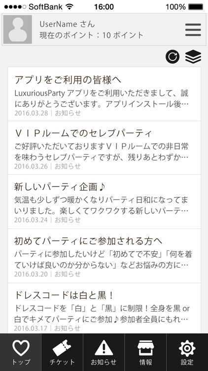 名古屋でパーティしよう！[LuxuriousParty] screenshot-3