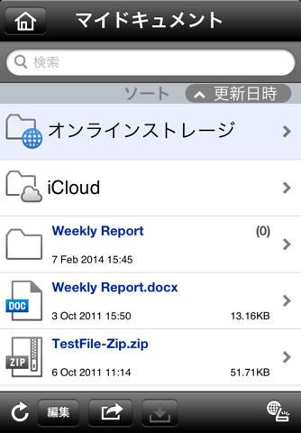 PageScope Mobile screenshot 3