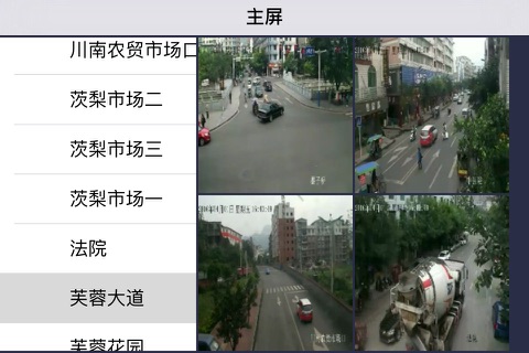 新客户端 screenshot 2