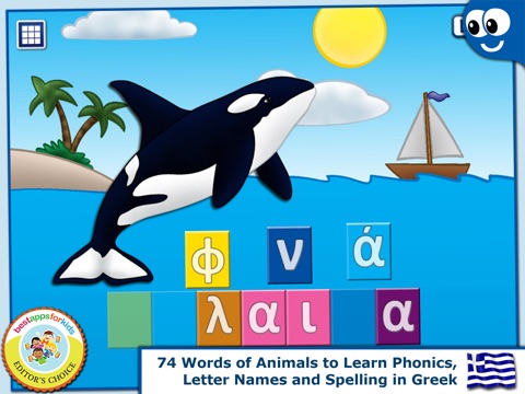 Greek Words and Puzzles Pro screenshot 2