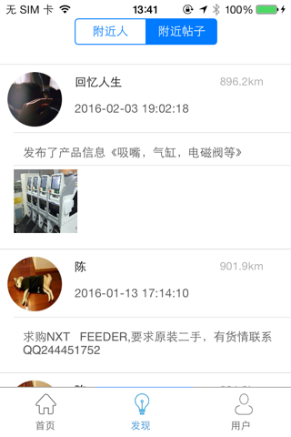 SMT现货网 screenshot 3