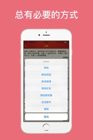 2017鸡年春节节日祝福短信大全 screenshot 2