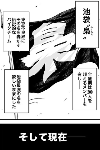 【マンガ】ジョーカー screenshot 3