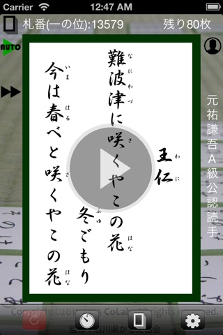 蝉丸 -竹- screenshot 2