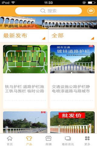 中国丝网制品网 screenshot 4
