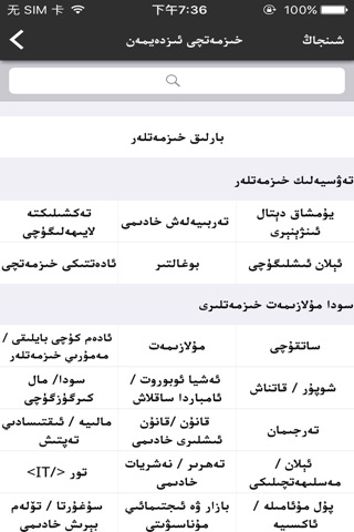 Er Hizmet screenshot 3